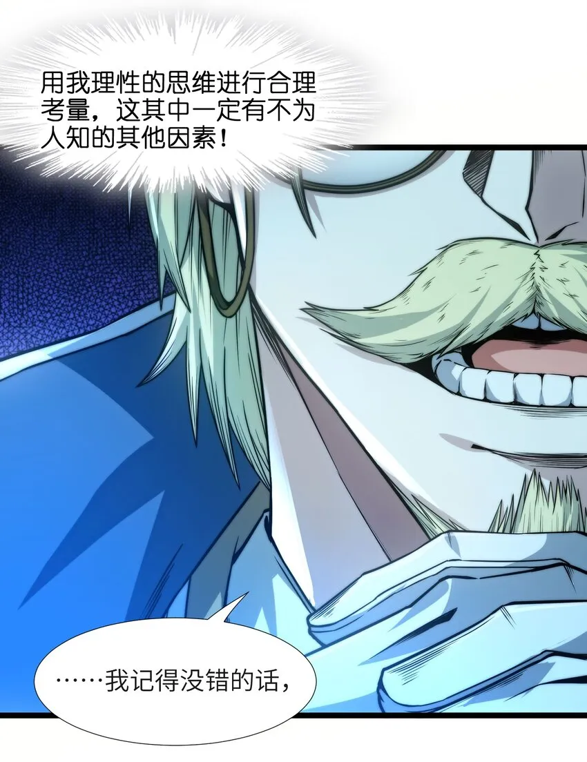 043 不卖了 第14页