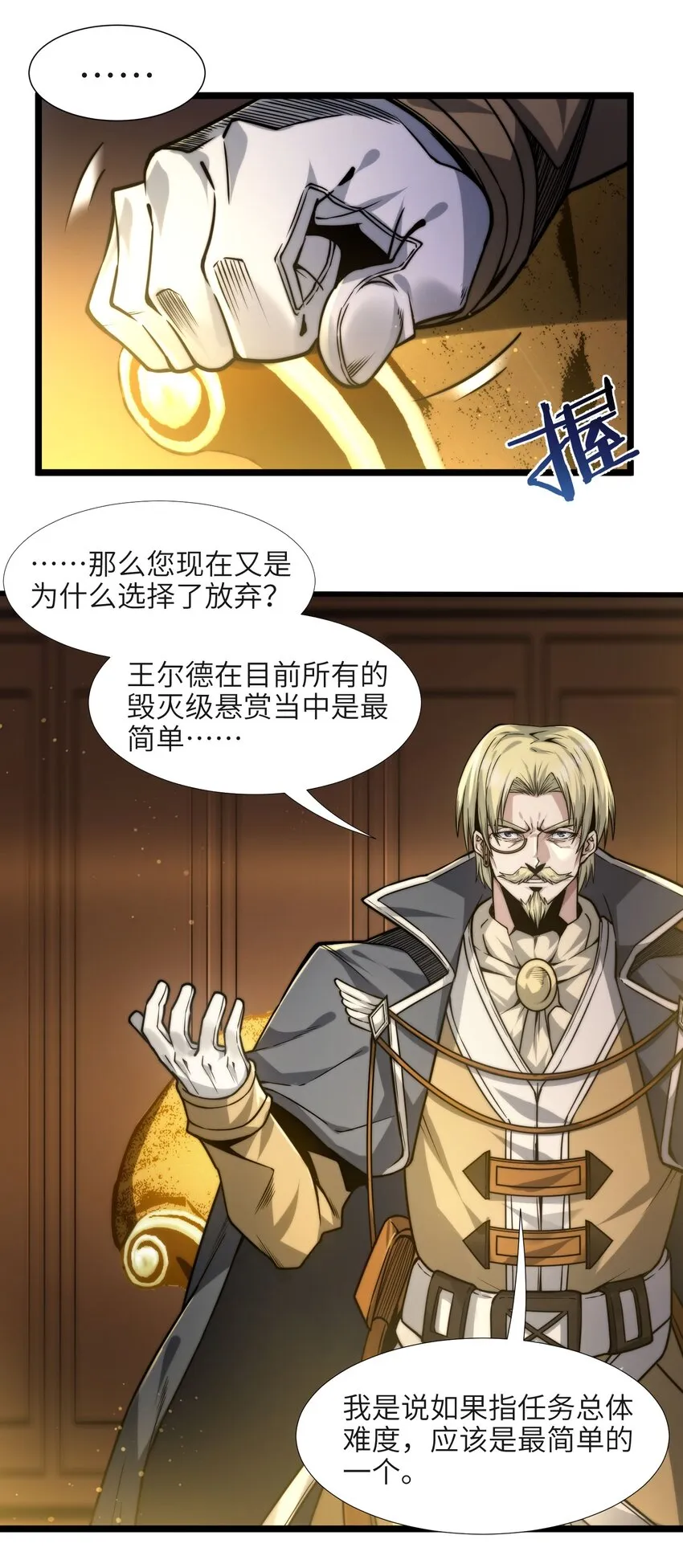 043 不卖了 第20页