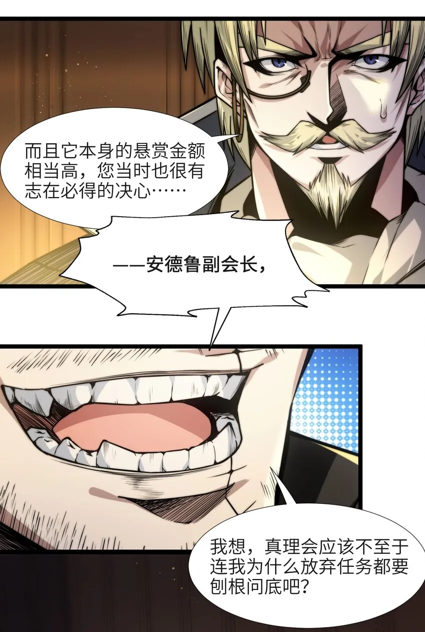 043 不卖了 第21页