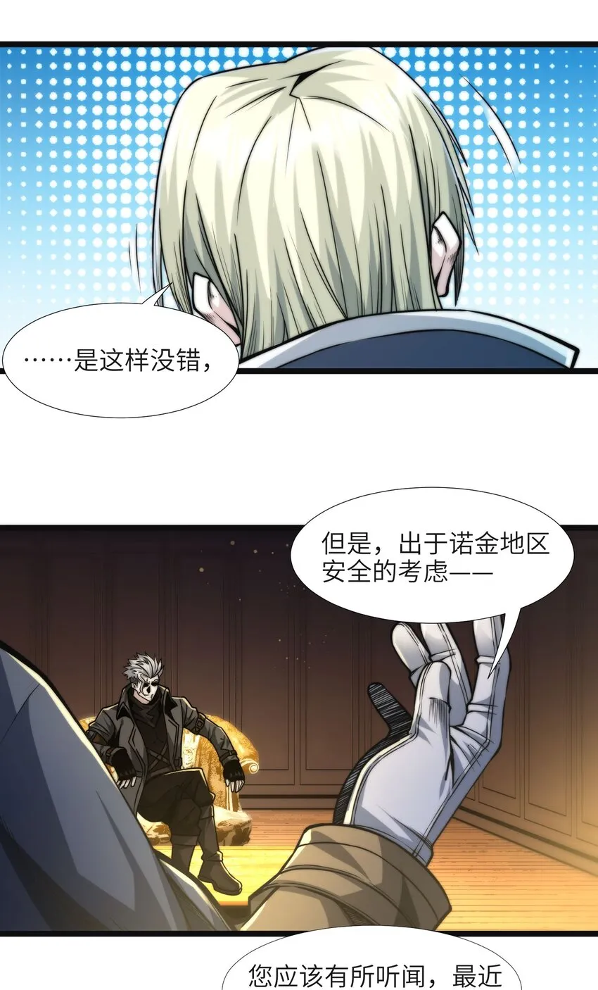 043 不卖了 第27页