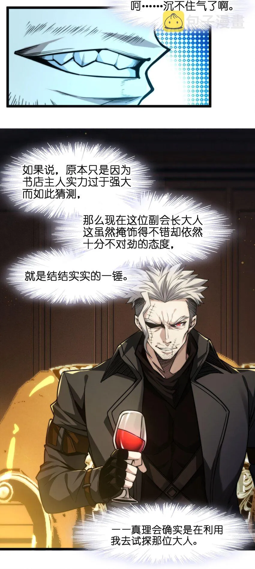 043 不卖了 第29页