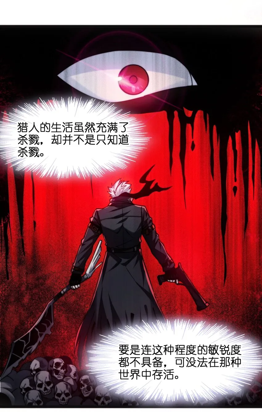 043 不卖了 第30页