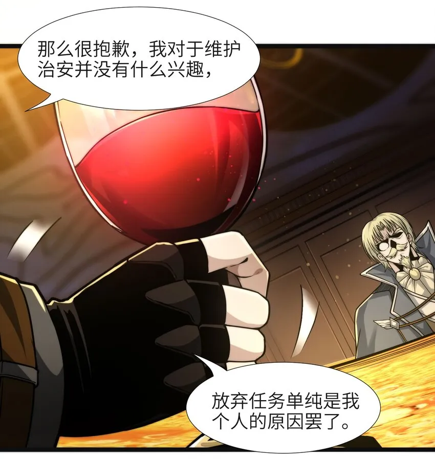 043 不卖了 第31页