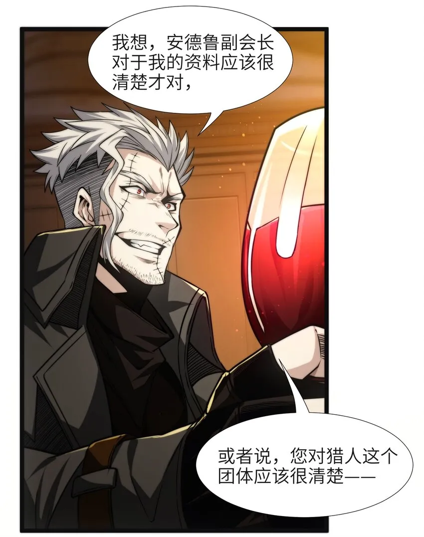 043 不卖了 第32页