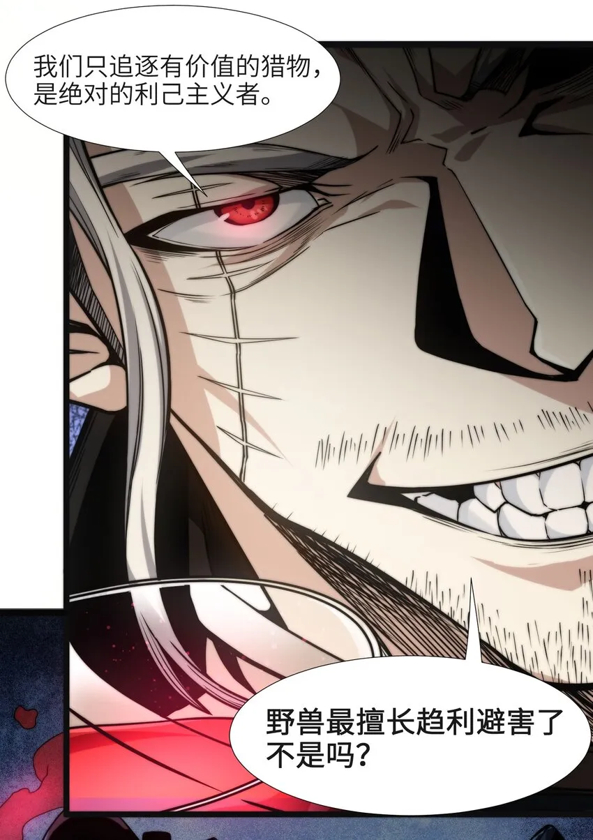 043 不卖了 第33页