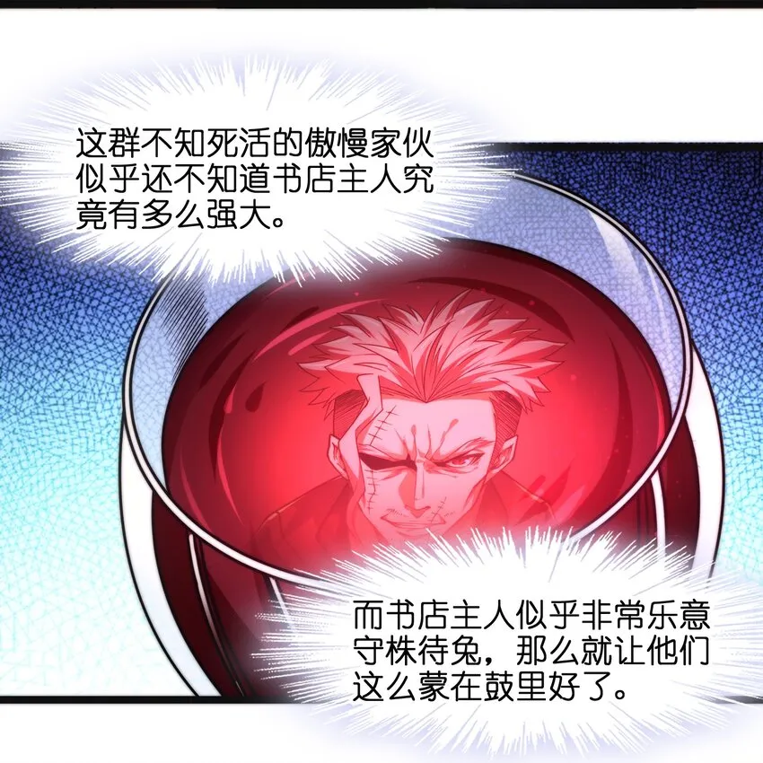043 不卖了 第35页