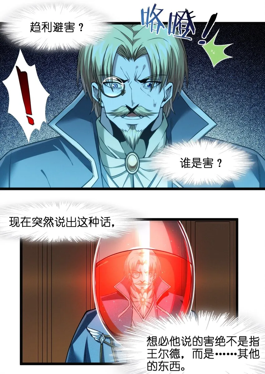 043 不卖了 第36页