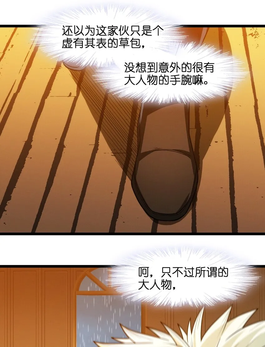 043 不卖了 第44页