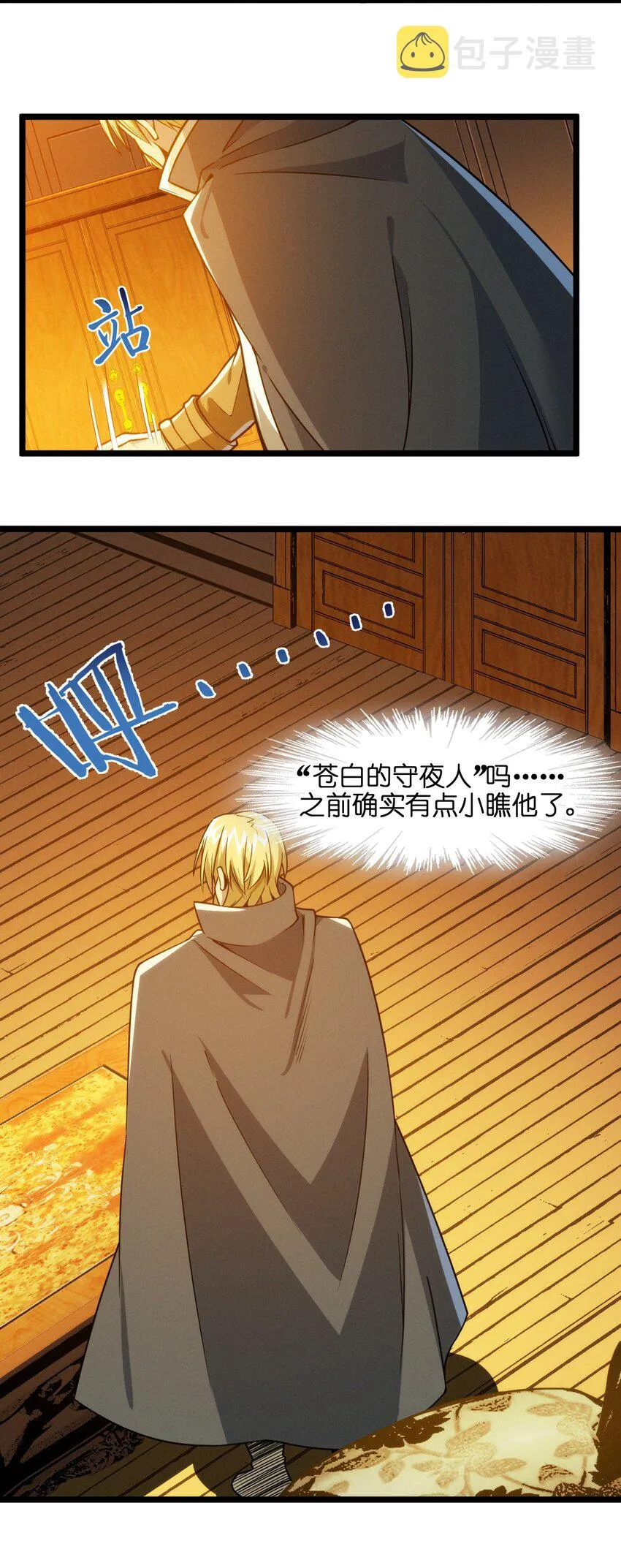 043 不卖了 第51页