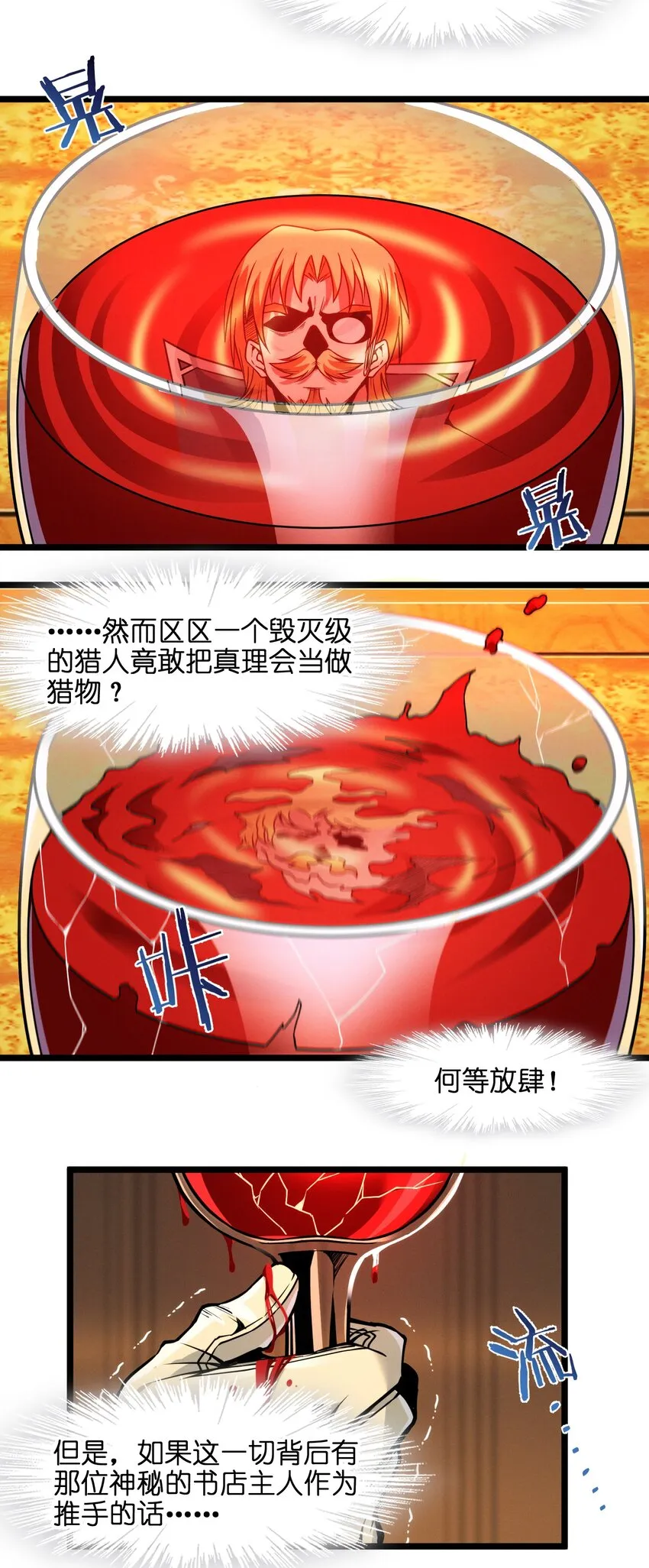 043 不卖了 第54页