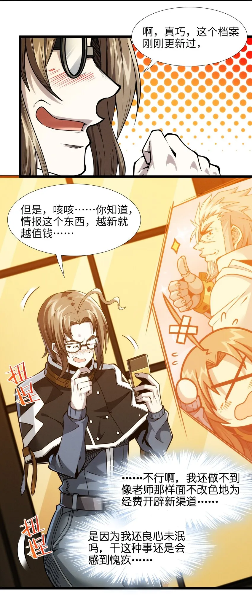 043 不卖了 第65页