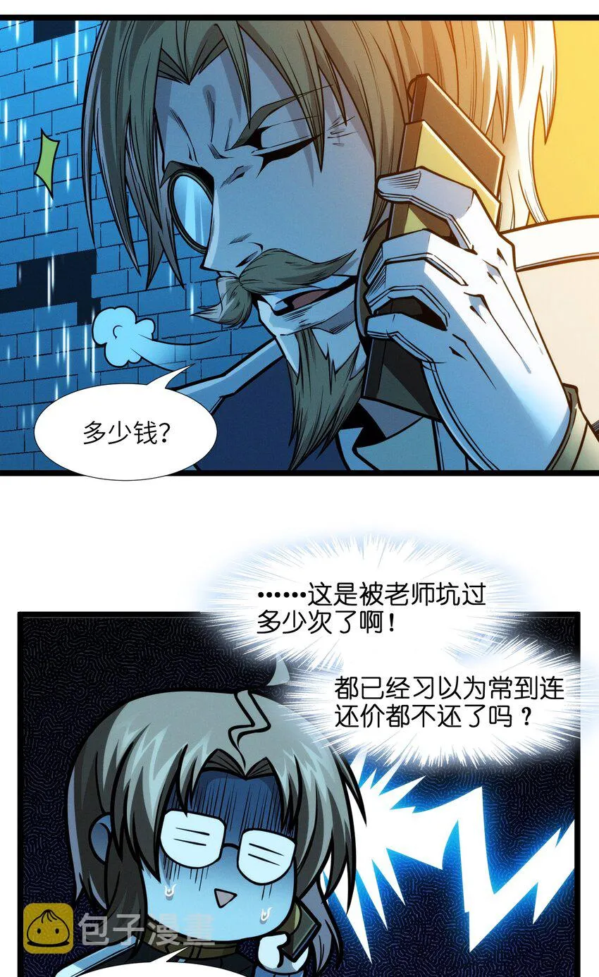 043 不卖了 第66页