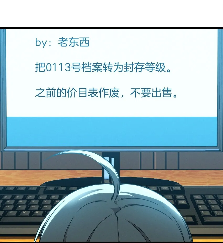 043 不卖了 第68页