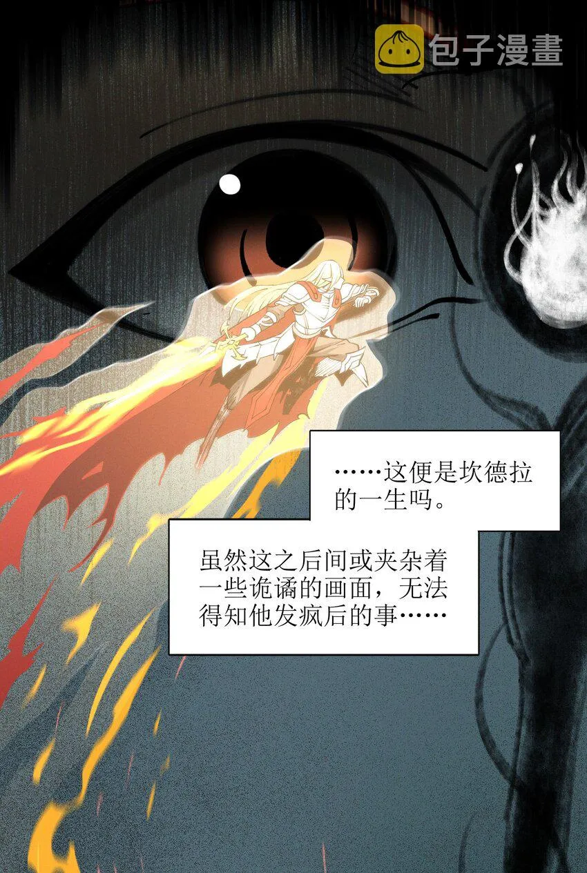 052 你说的神，就在那里吗？ 第13页