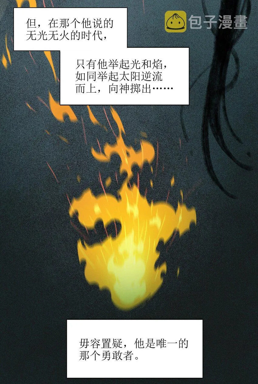 052 你说的神，就在那里吗？ 第14页