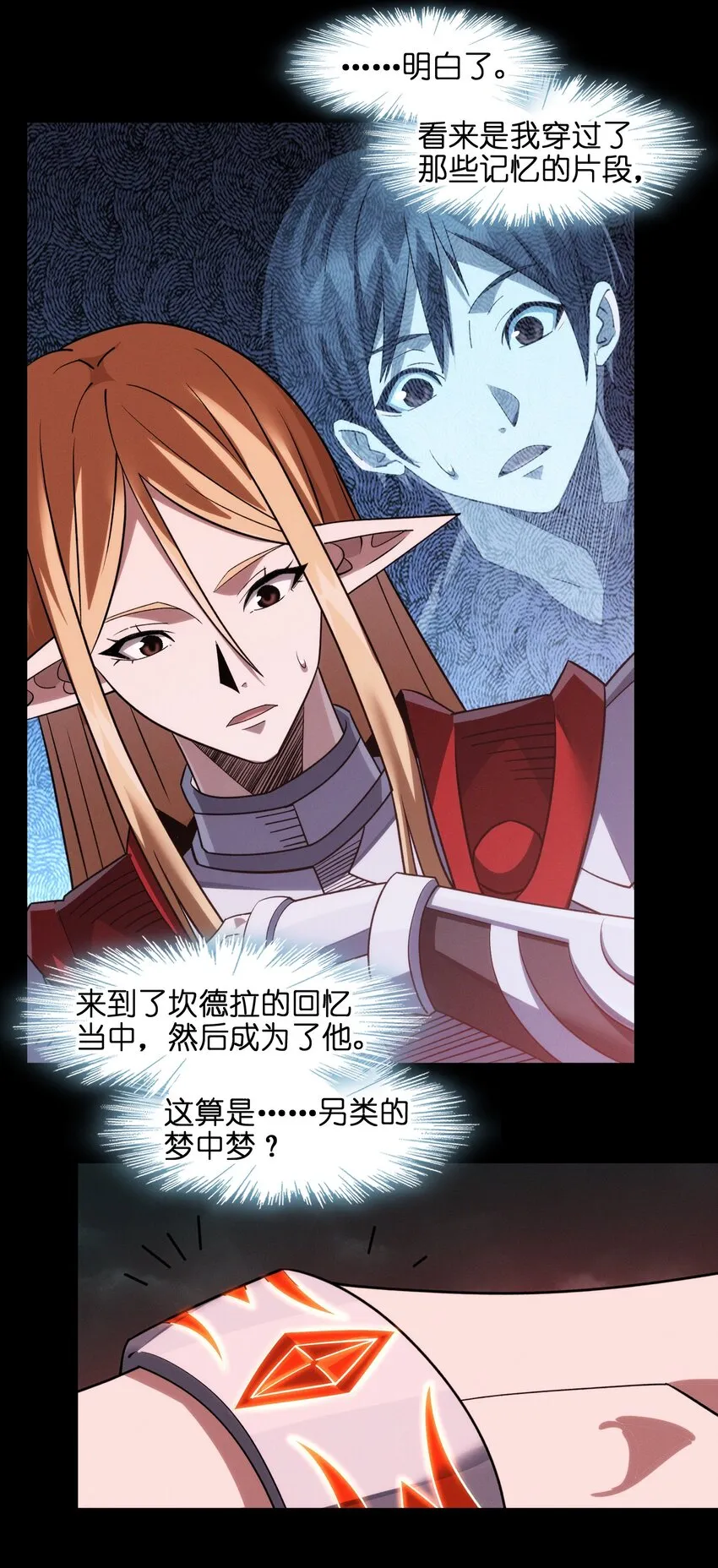 052 你说的神，就在那里吗？ 第21页