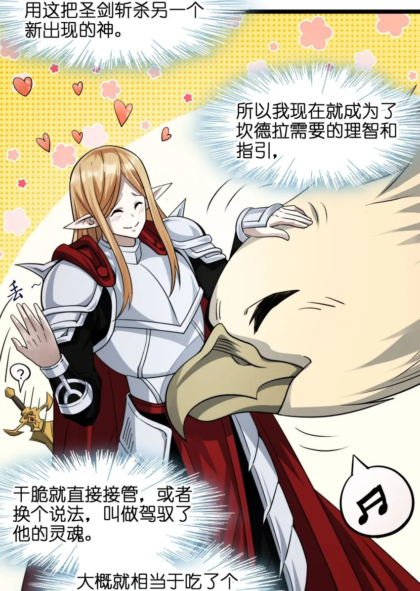 052 你说的神，就在那里吗？ 第25页