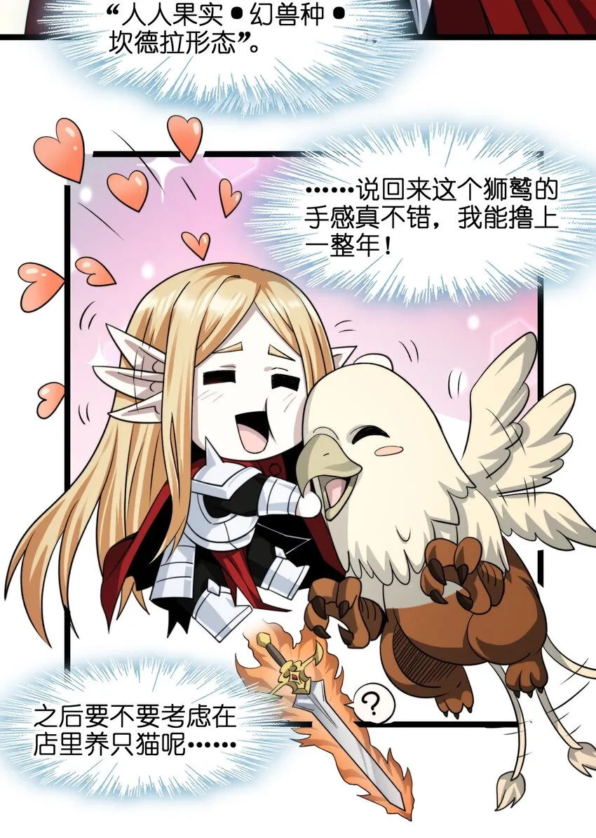052 你说的神，就在那里吗？ 第26页