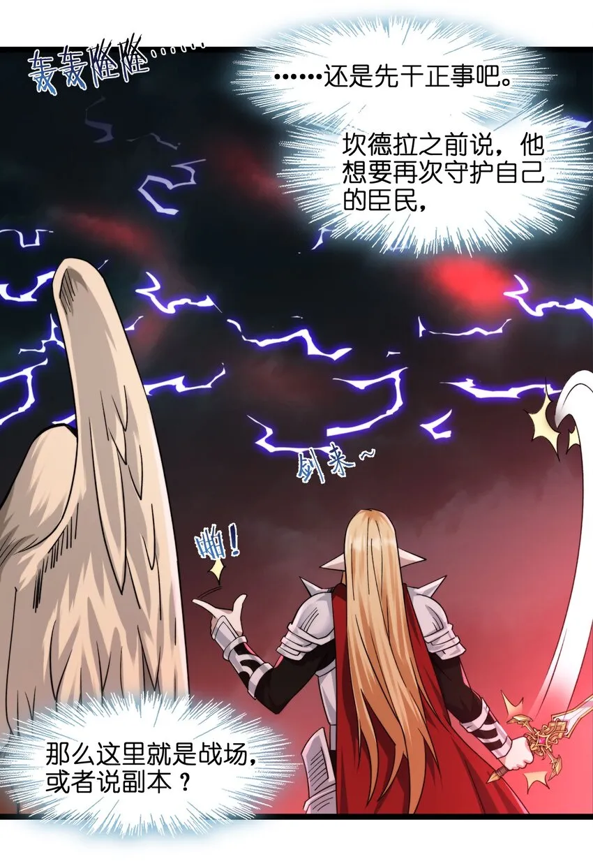 052 你说的神，就在那里吗？ 第27页