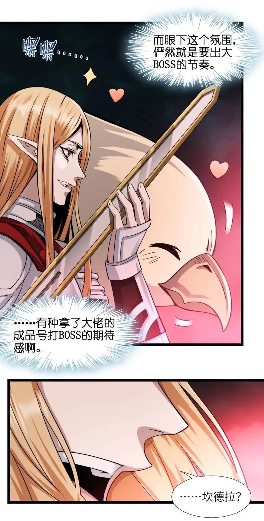 052 你说的神，就在那里吗？ 第28页