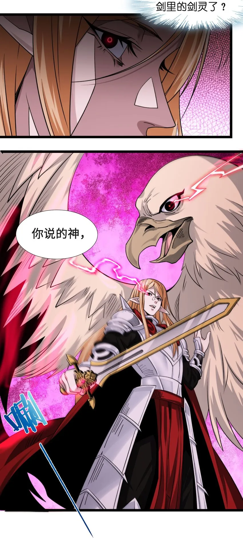 052 你说的神，就在那里吗？ 第30页