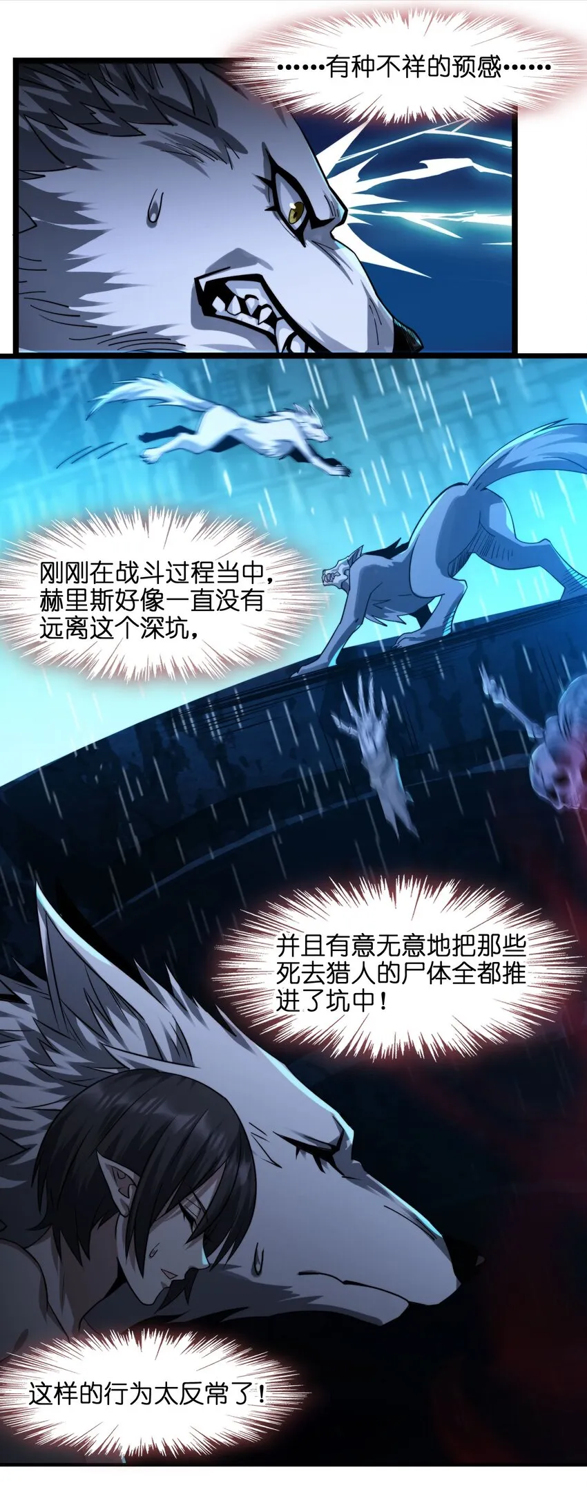 052 你说的神，就在那里吗？ 第42页