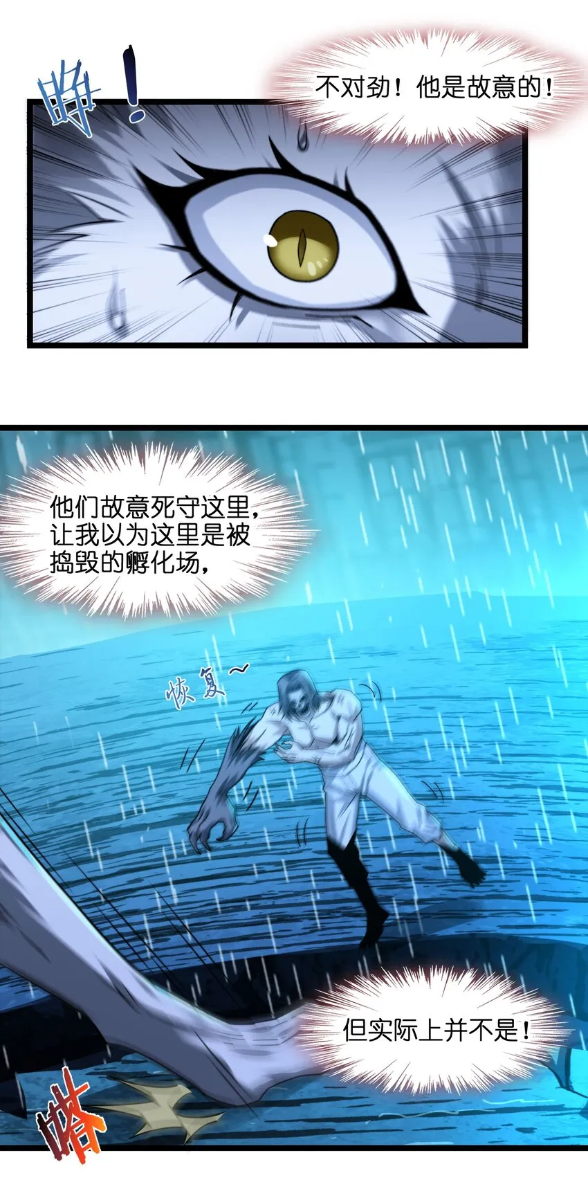 052 你说的神，就在那里吗？ 第43页