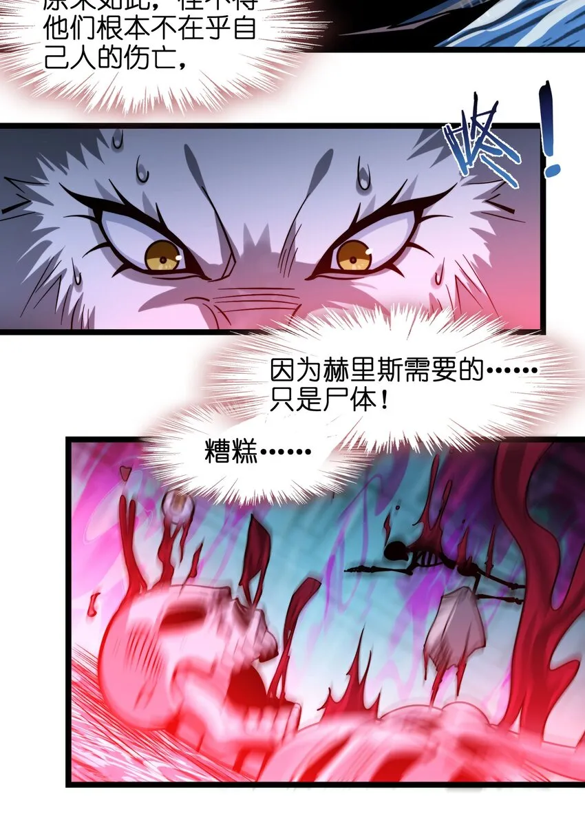 052 你说的神，就在那里吗？ 第47页