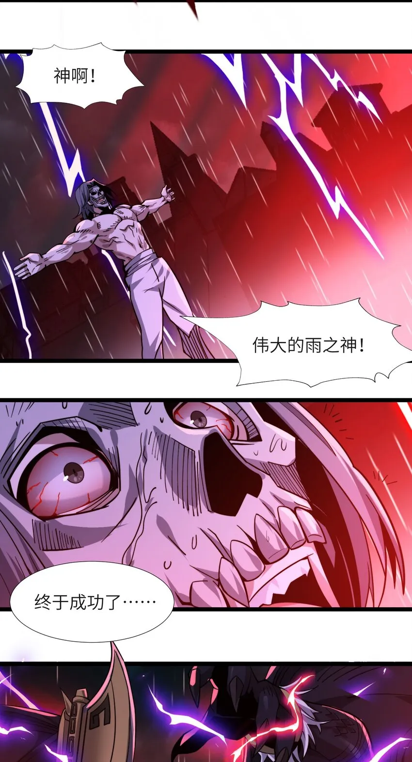 052 你说的神，就在那里吗？ 第54页
