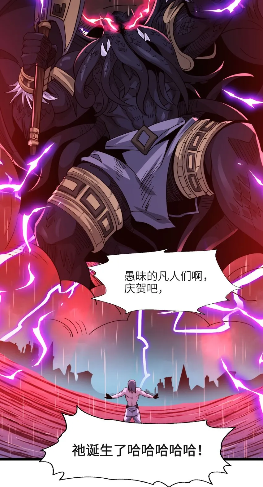 052 你说的神，就在那里吗？ 第55页