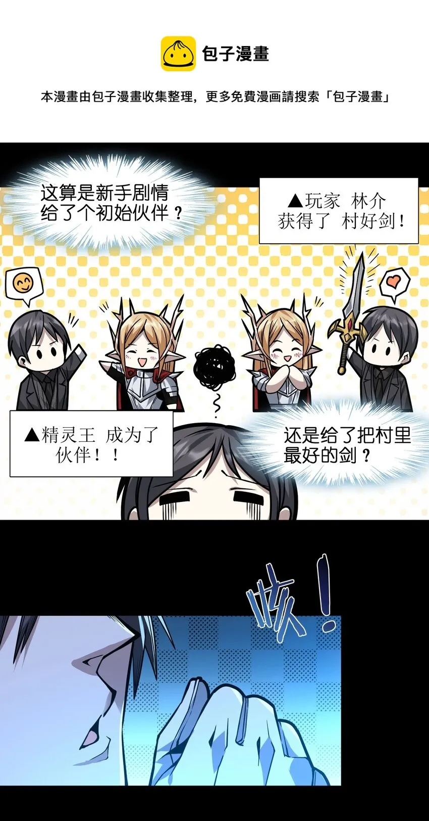 051 献上忠诚 第5页