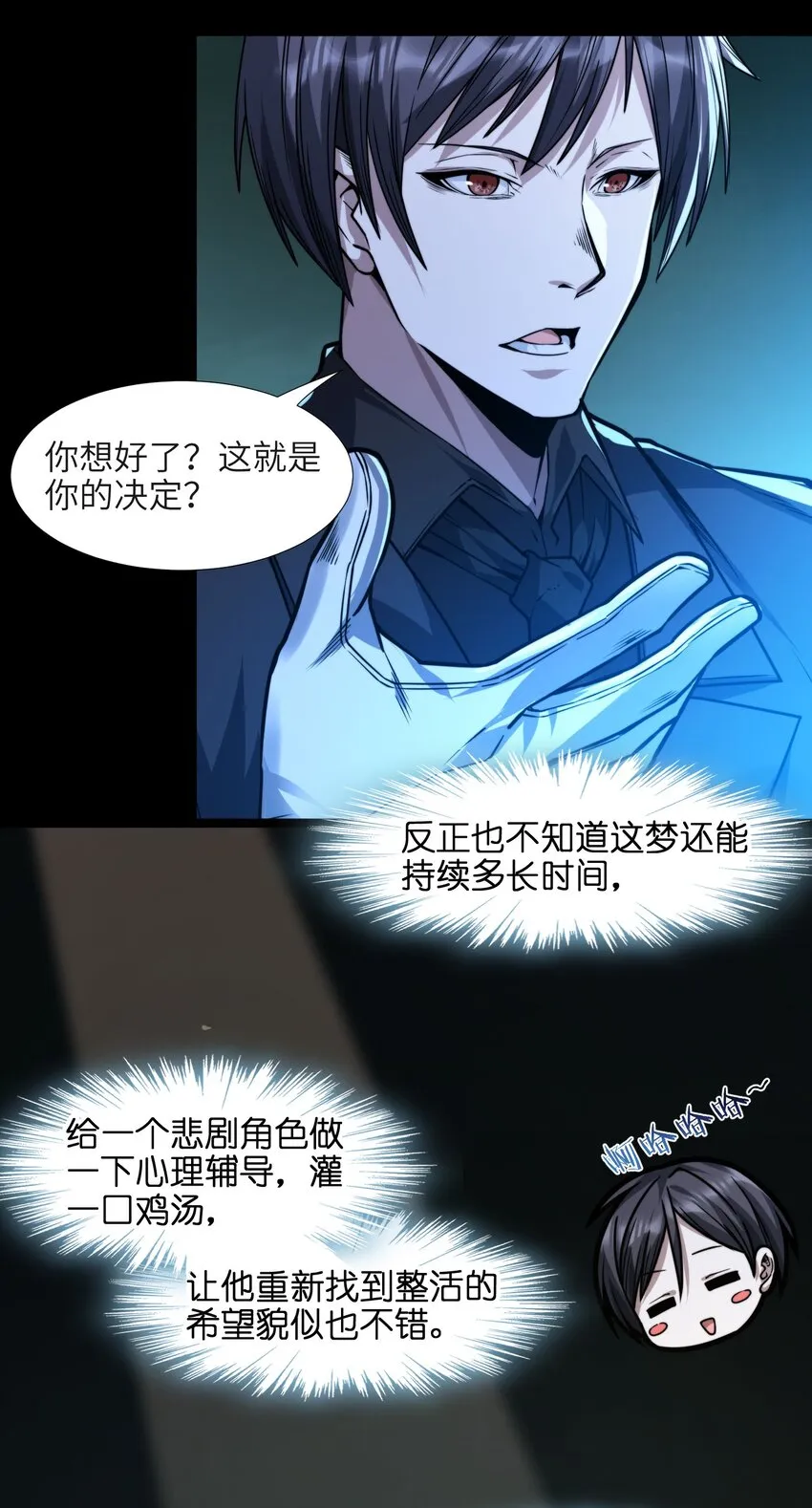 051 献上忠诚 第6页