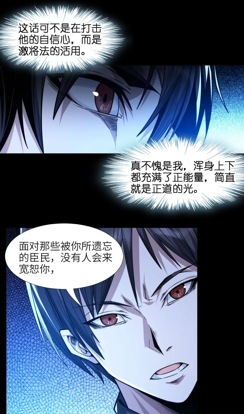 051 献上忠诚 第8页