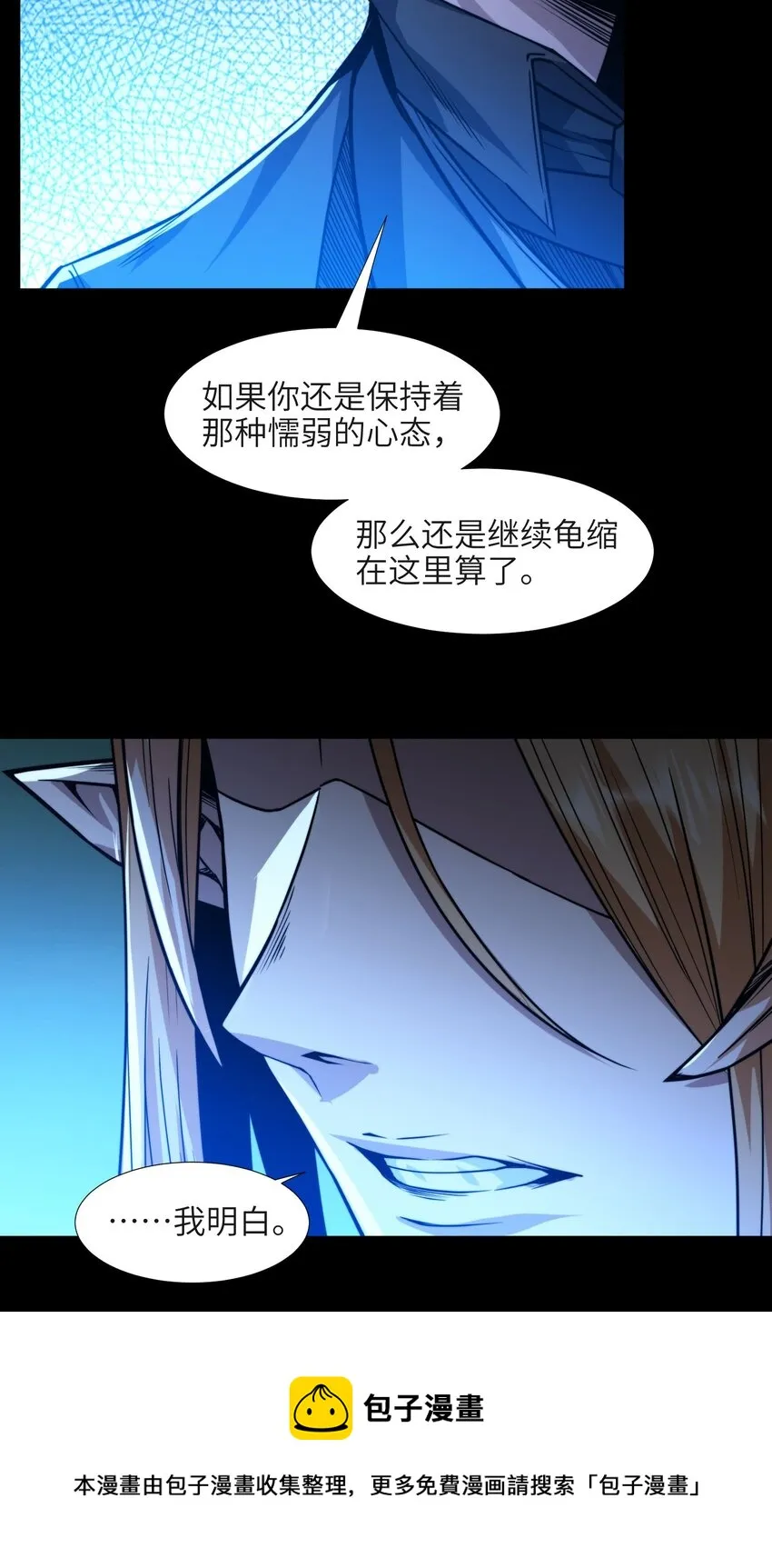 051 献上忠诚 第9页