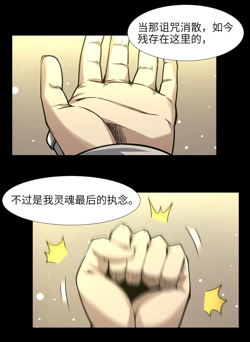 051 献上忠诚 第11页