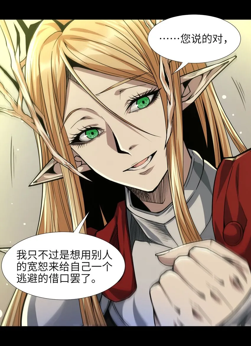 051 献上忠诚 第12页