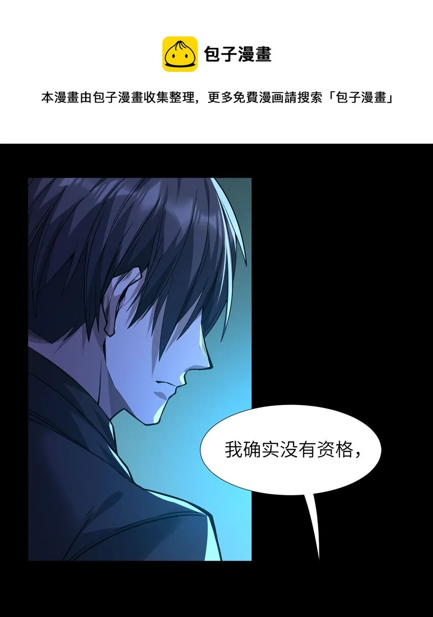 051 献上忠诚 第13页