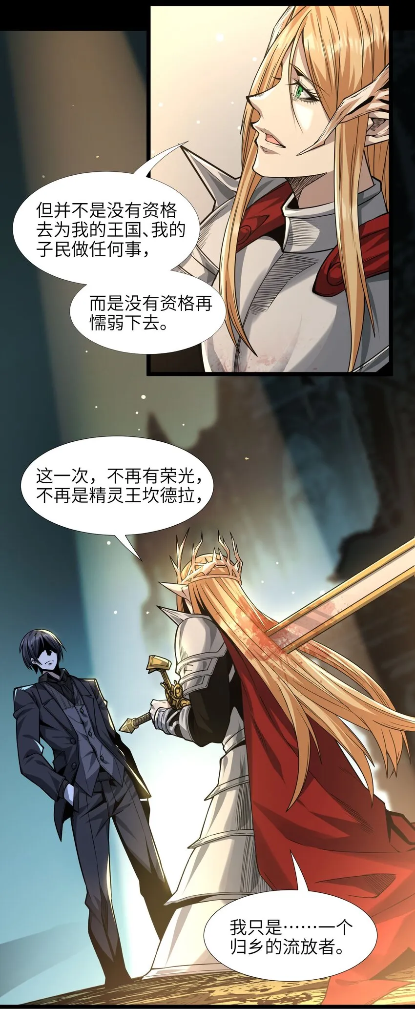 051 献上忠诚 第14页