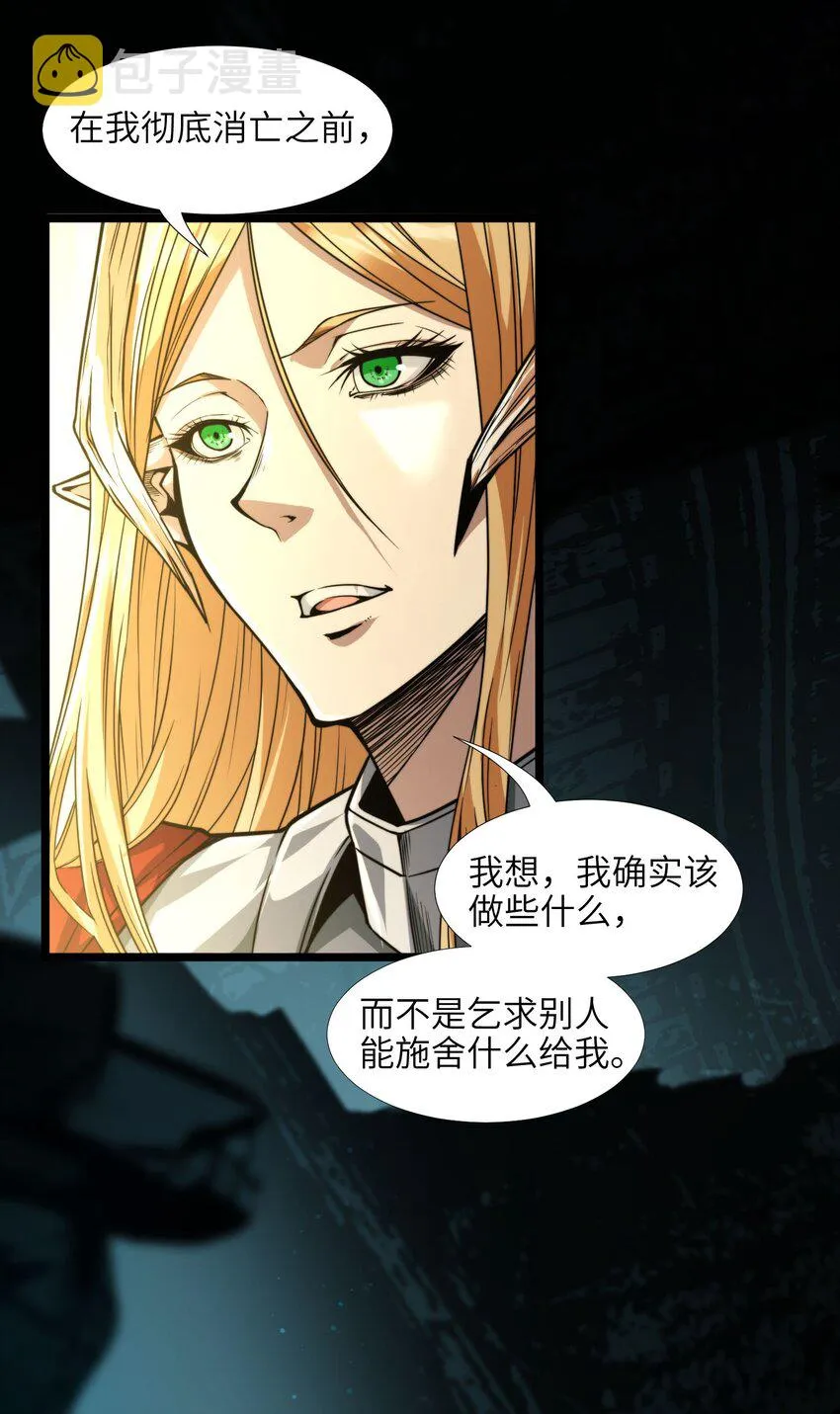051 献上忠诚 第15页