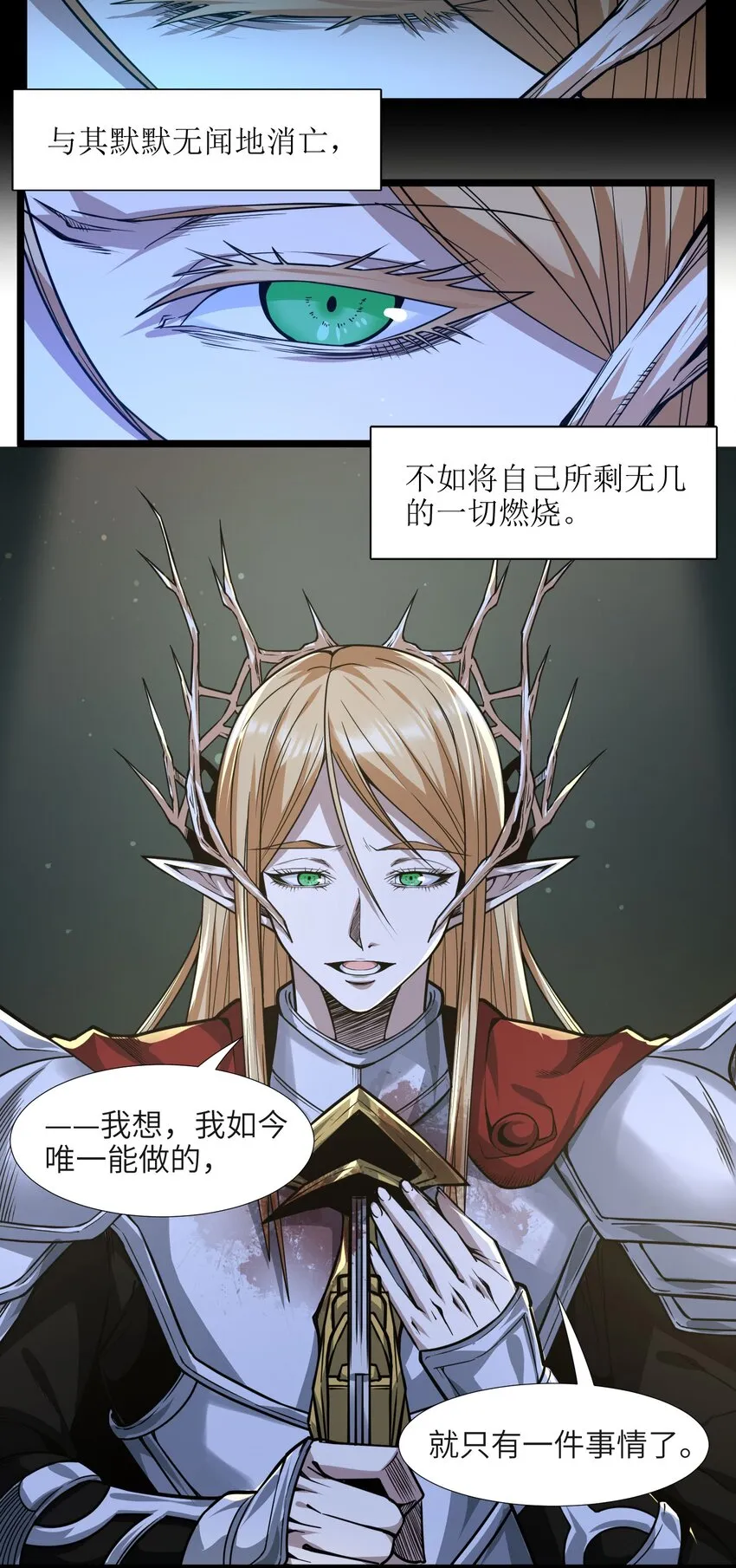 051 献上忠诚 第24页