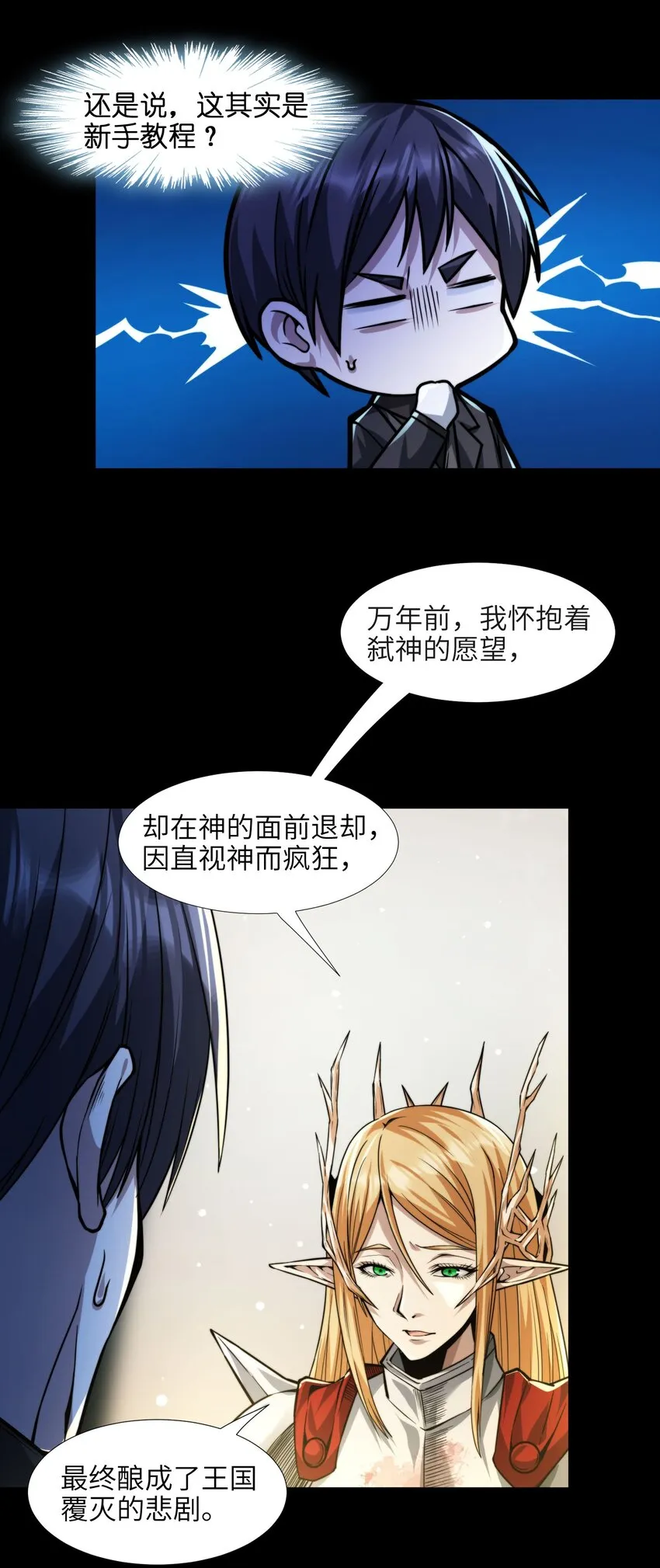 051 献上忠诚 第28页