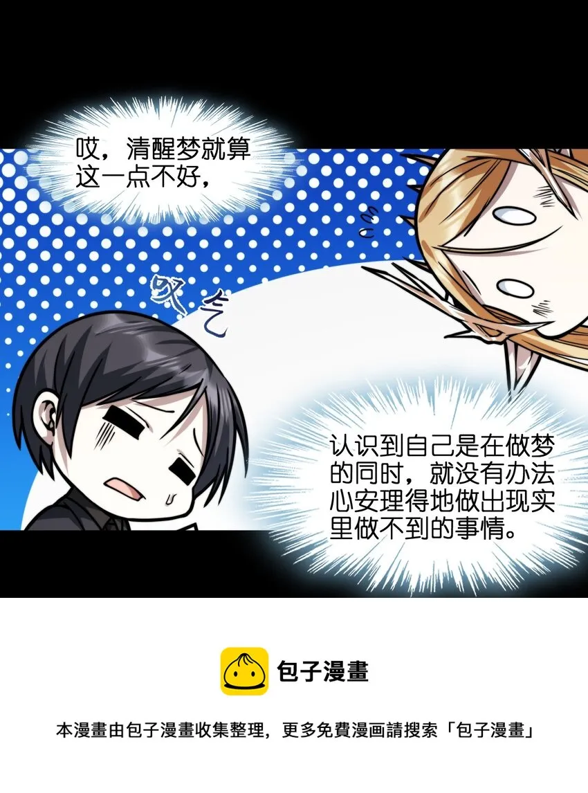 051 献上忠诚 第33页
