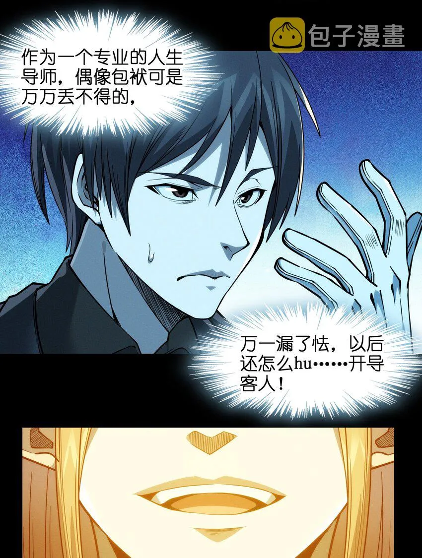 051 献上忠诚 第35页