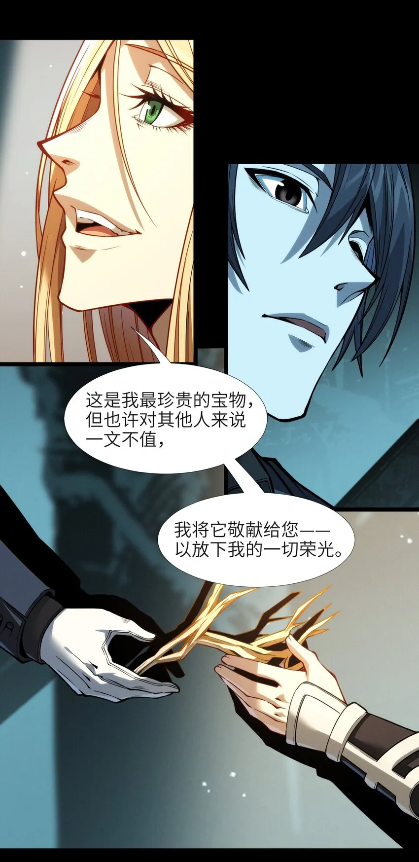 051 献上忠诚 第39页