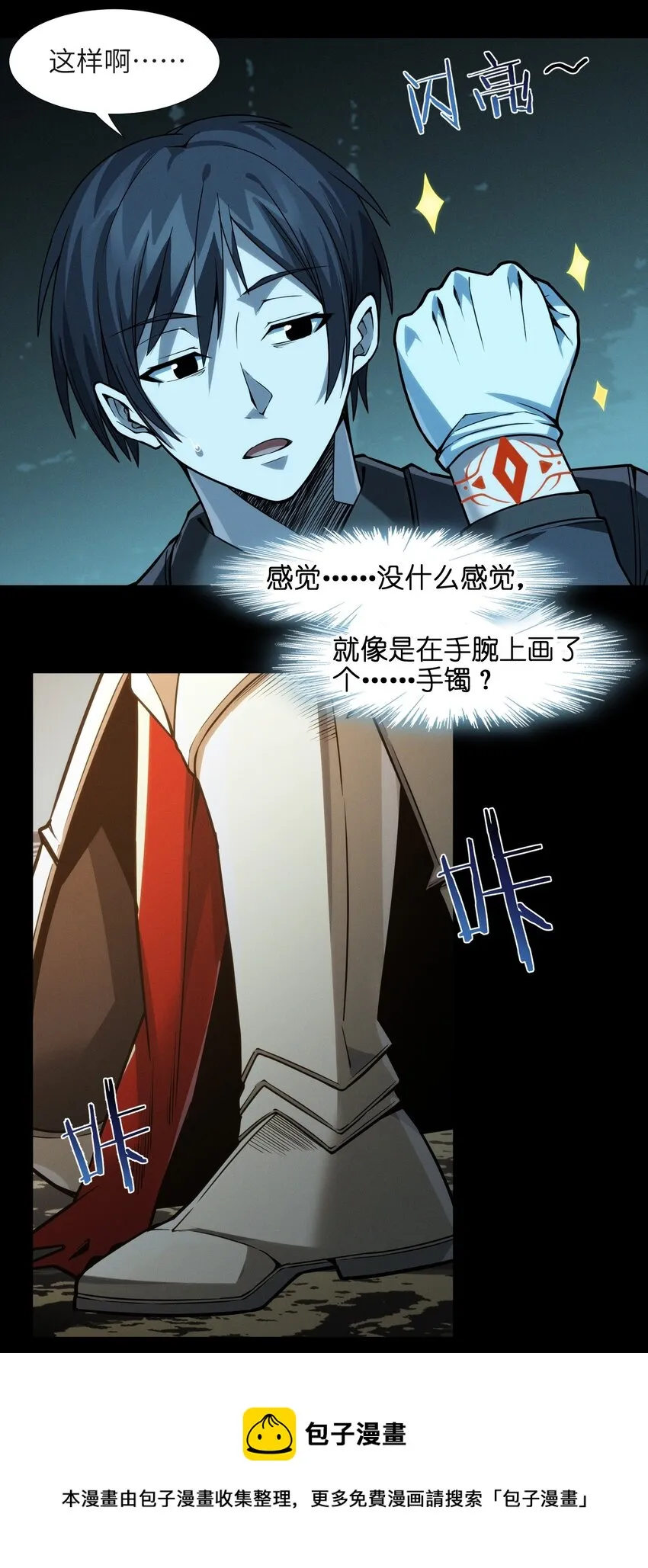 051 献上忠诚 第45页