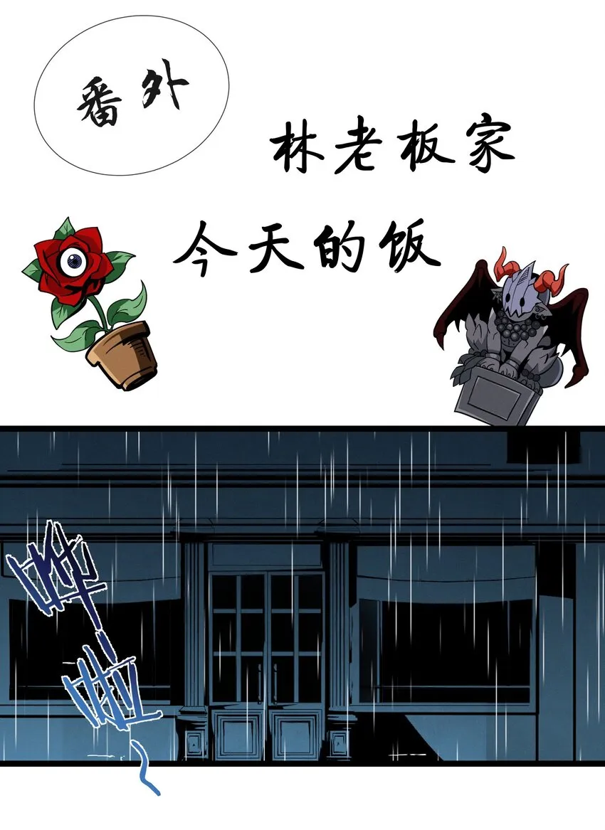 番外 番外 第2页