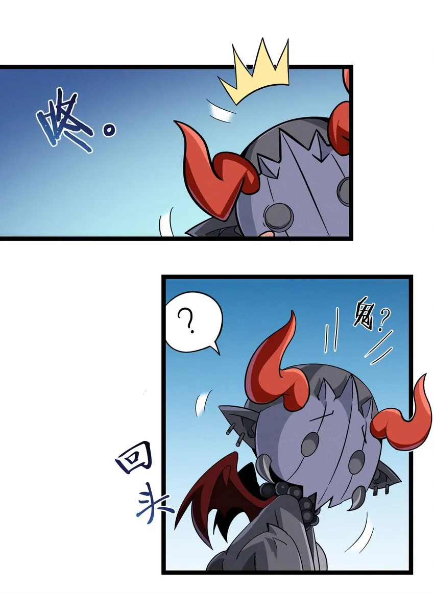 番外 番外 第6页