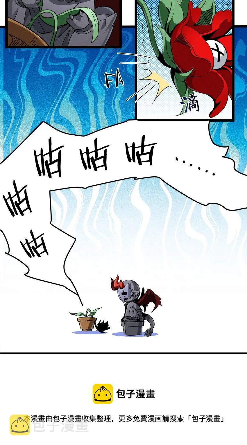 番外 番外 第9页