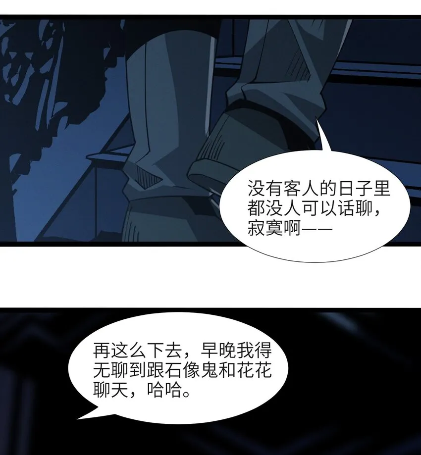 番外 番外 第18页