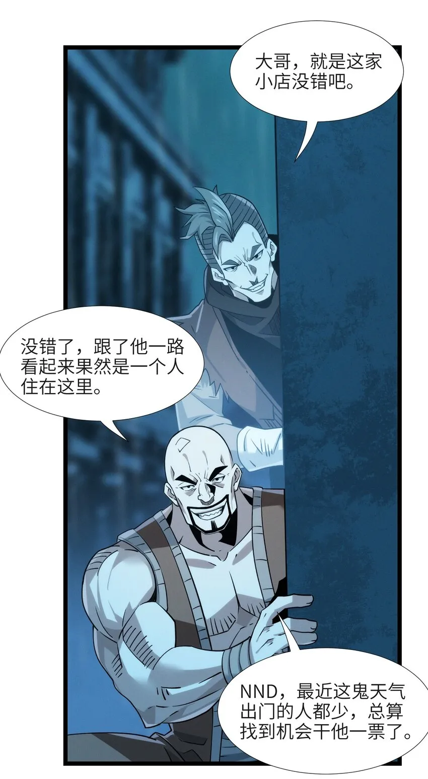 番外 番外 第23页